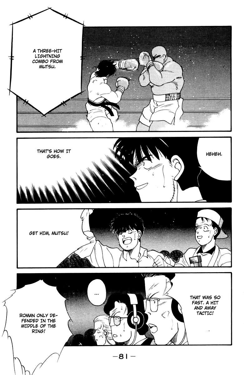 Shura no Mon chapter 52 page 17