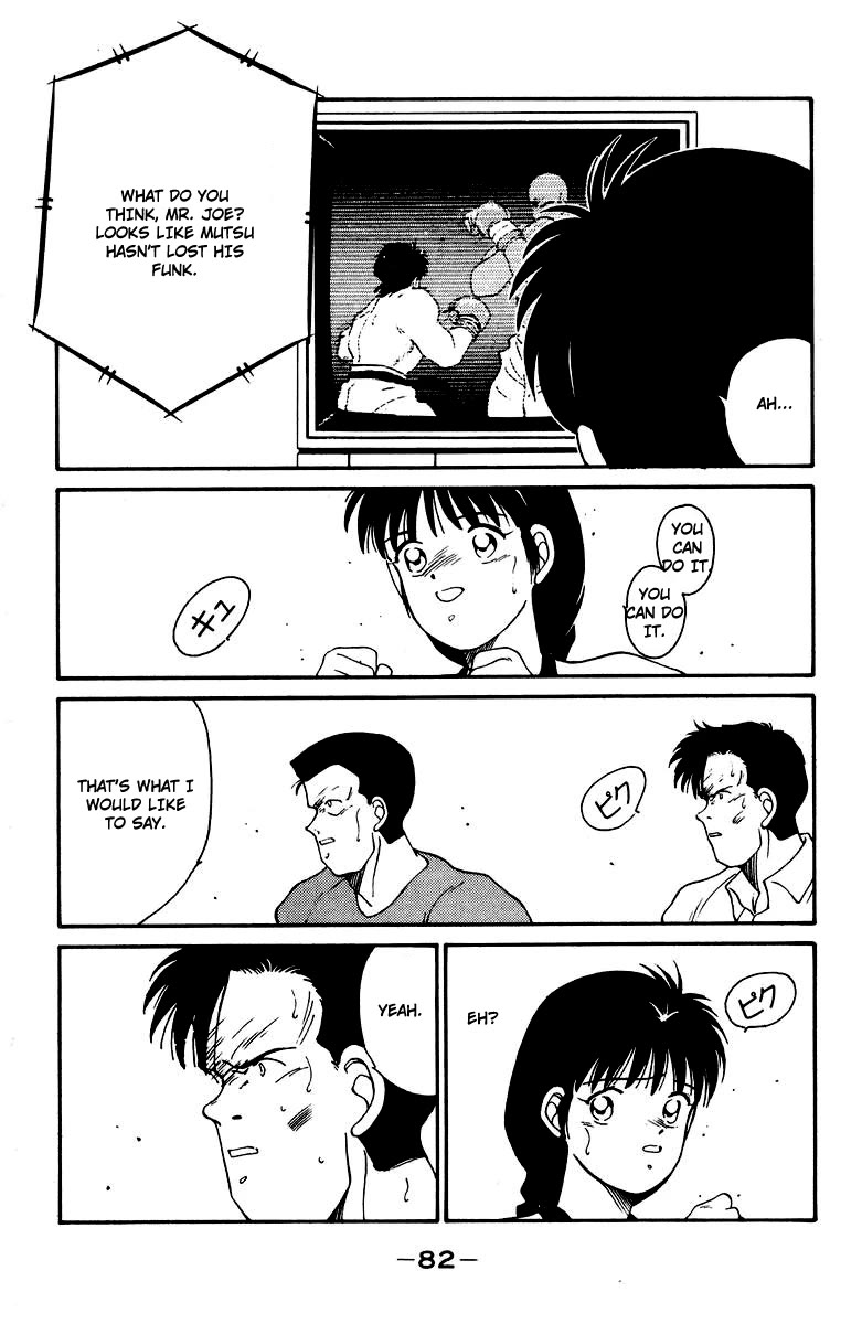 Shura no Mon chapter 52 page 18