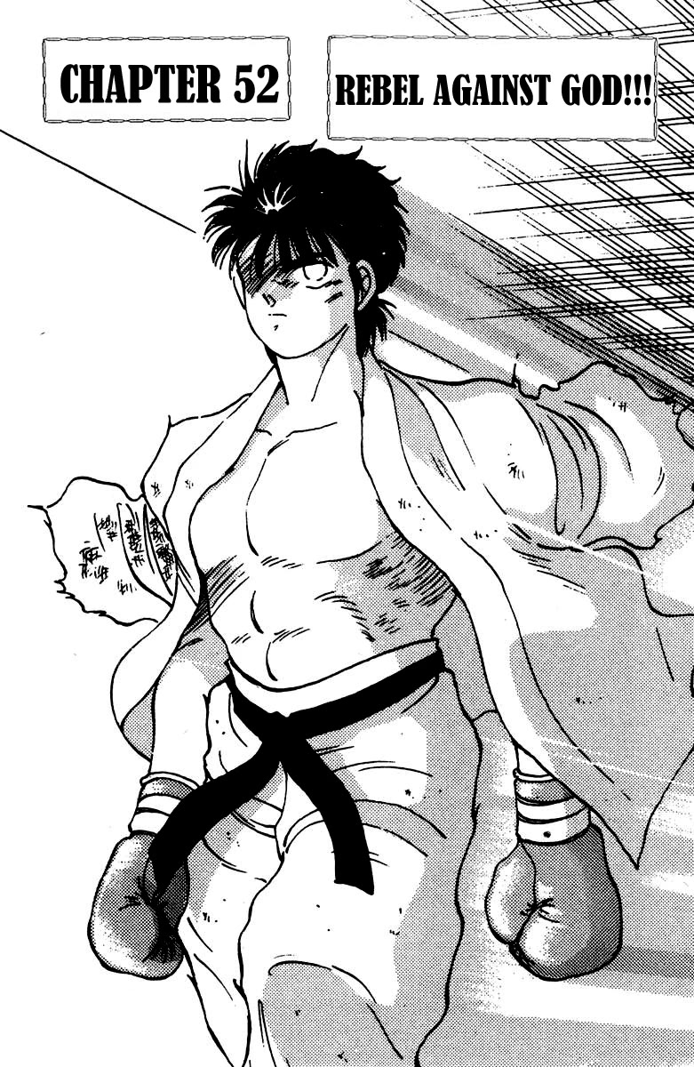 Shura no Mon chapter 52 page 2