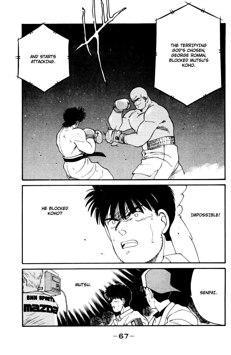 Shura no Mon chapter 52 page 3