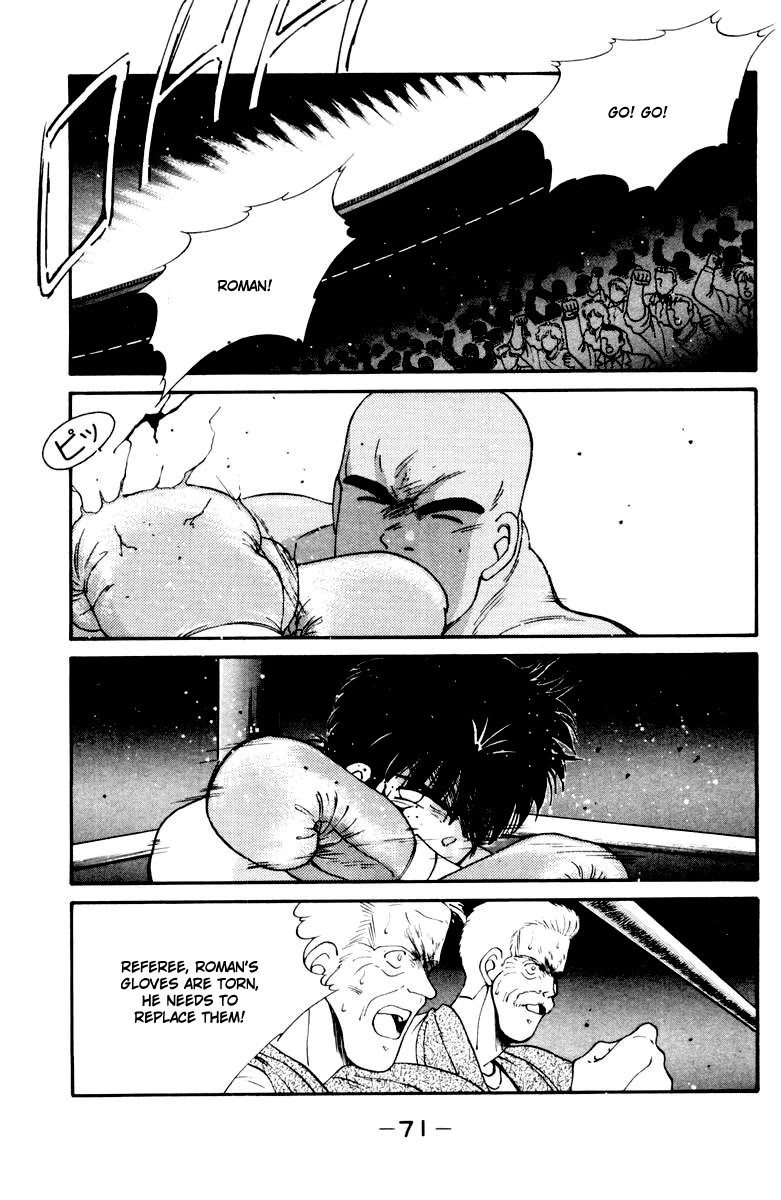 Shura no Mon chapter 52 page 7