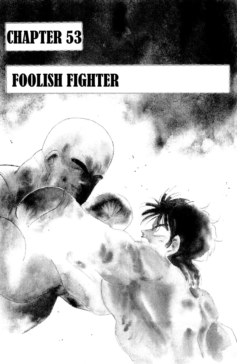 Shura no Mon chapter 53 page 2