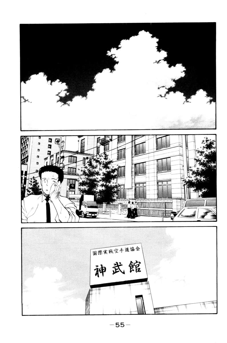 Shura no Mon chapter 55 page 13