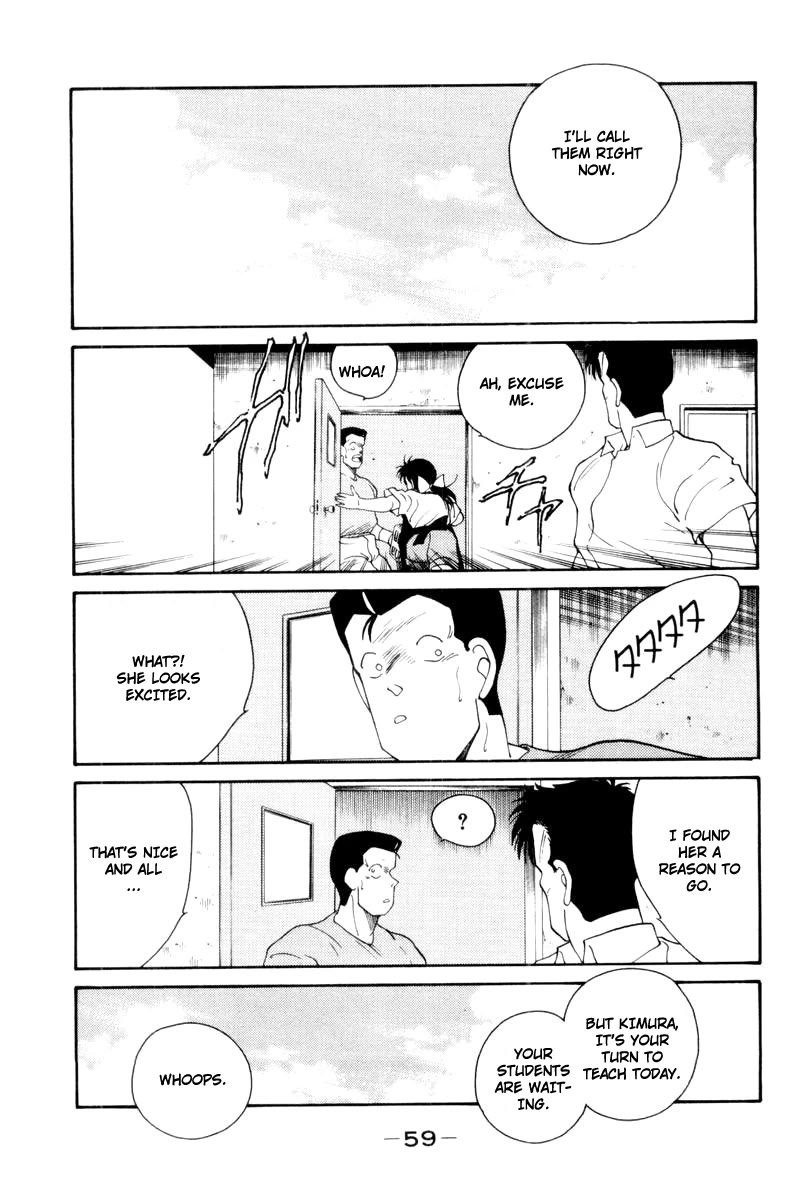 Shura no Mon chapter 55 page 17