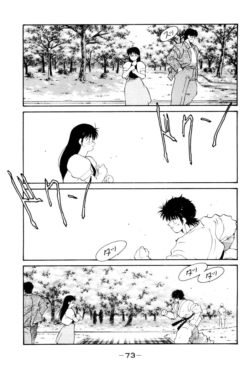 Shura no Mon chapter 55 page 31