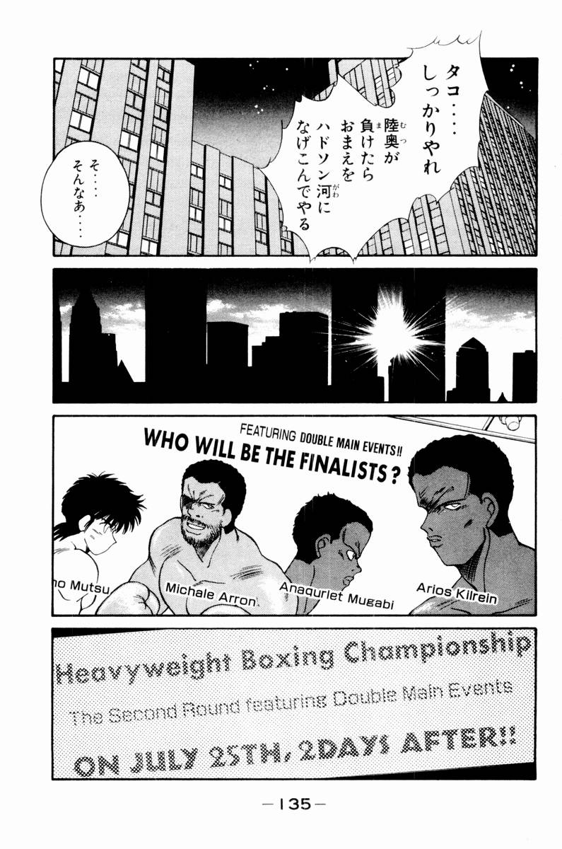 Shura no Mon chapter 56 page 23