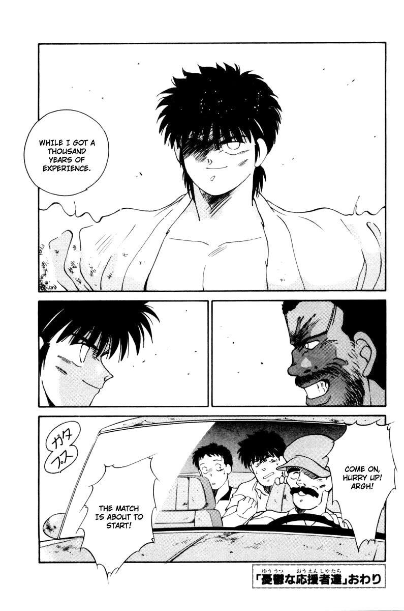 Shura no Mon chapter 56 page 61