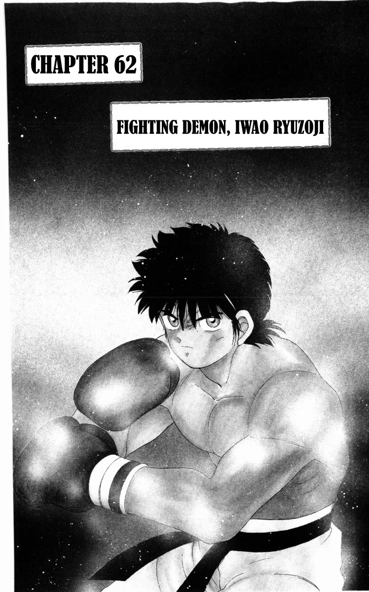 Shura no Mon chapter 62 page 2