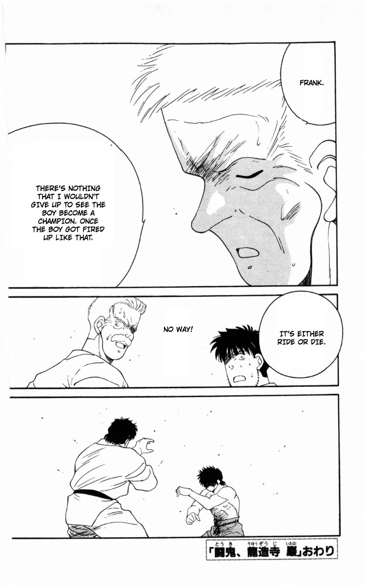 Shura no Mon chapter 62 page 62