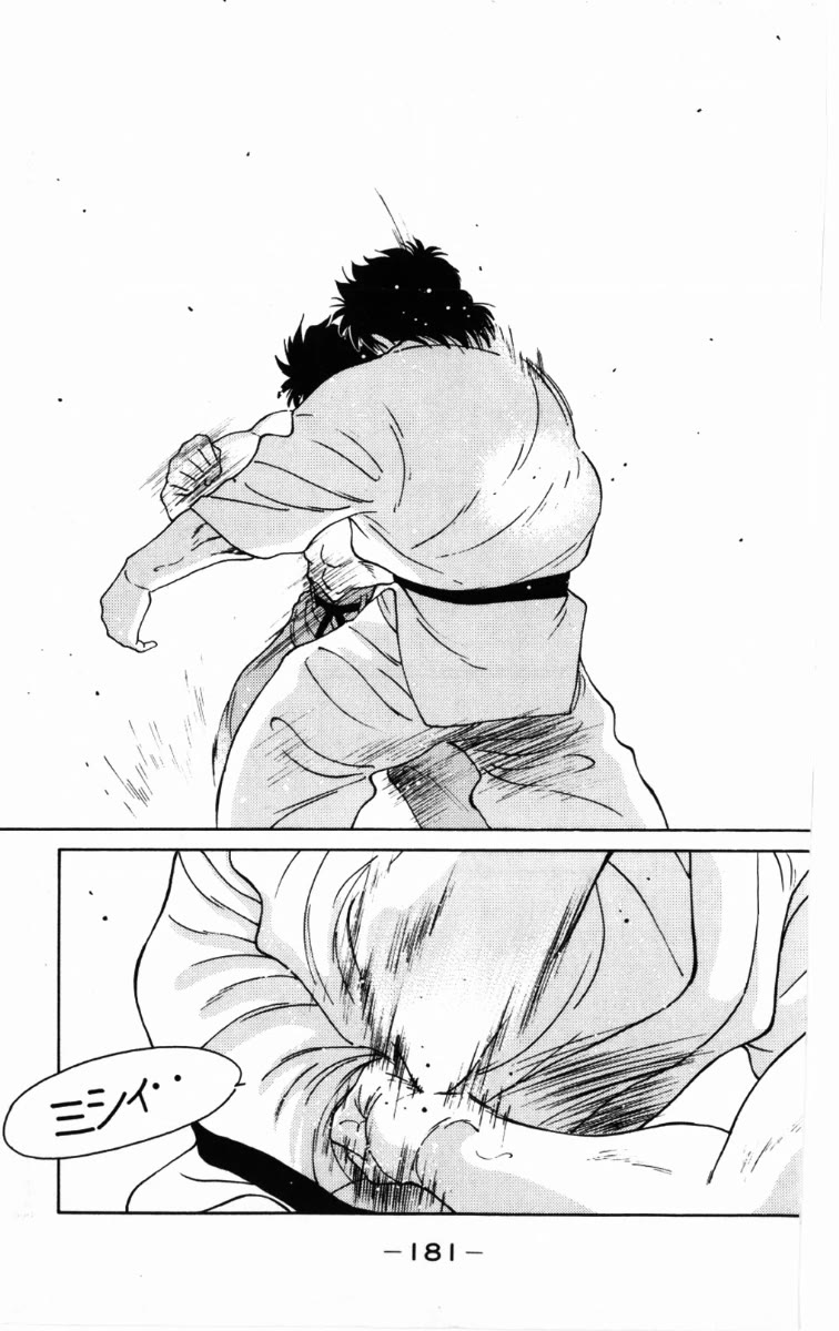 Shura no Mon chapter 63 page 59