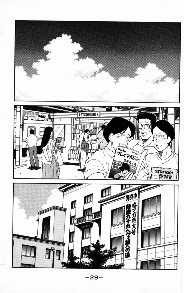 Shura no Mon chapter 64 page 32