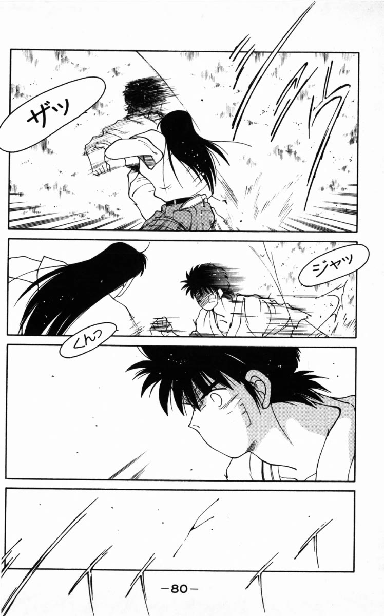 Shura no Mon chapter 65 page 18