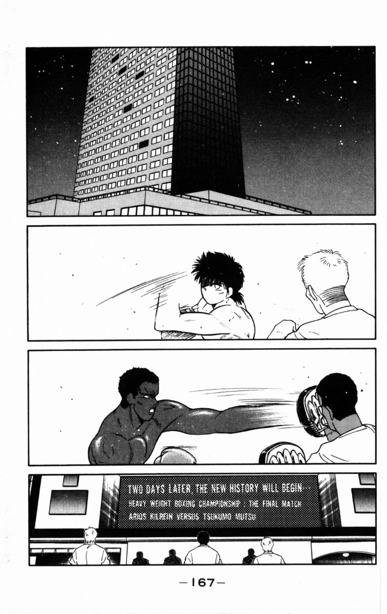 Shura no Mon chapter 66 page 45