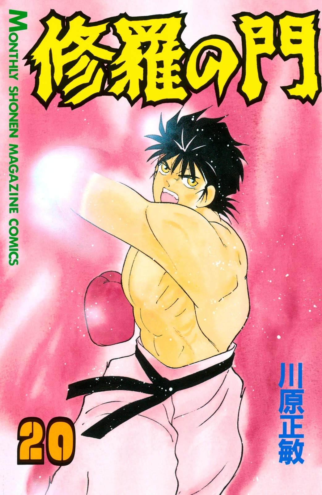 Shura no Mon chapter 70 page 1