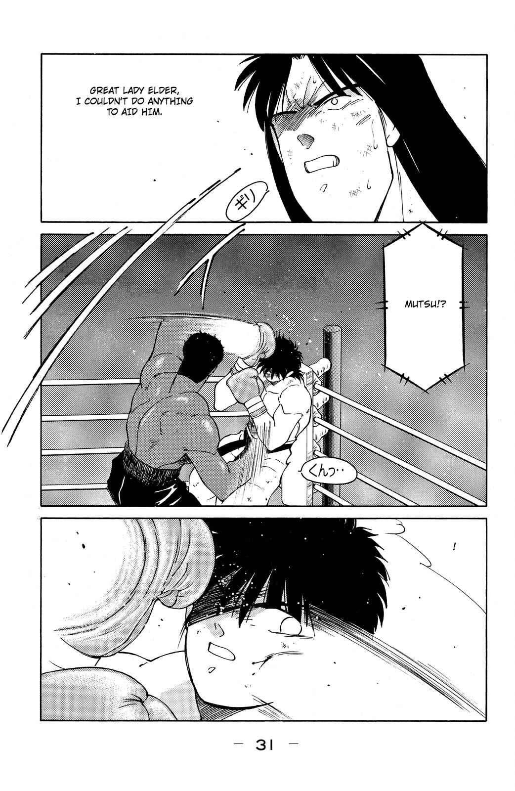 Shura no Mon chapter 70 page 33