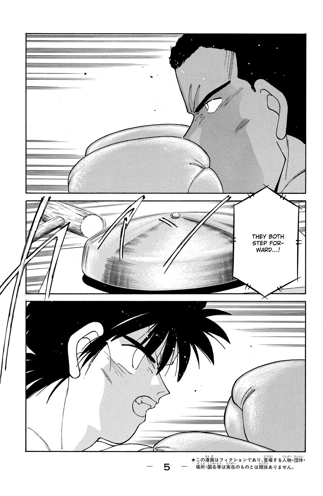 Shura no Mon chapter 70 page 7