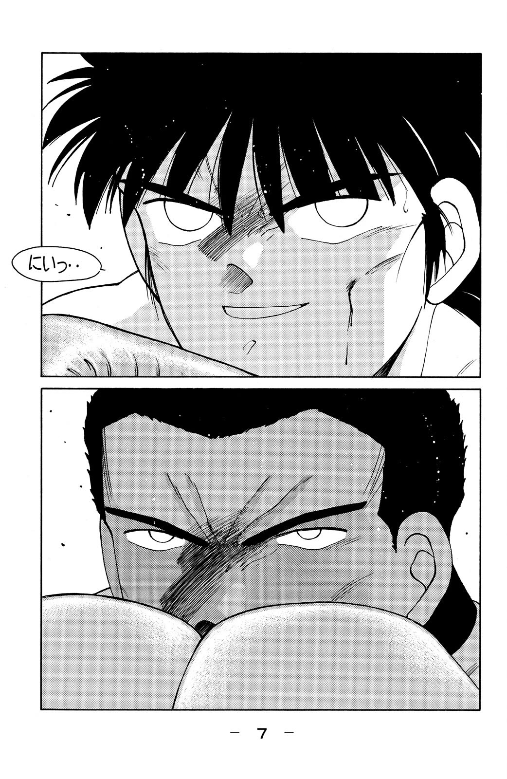 Shura no Mon chapter 70 page 9