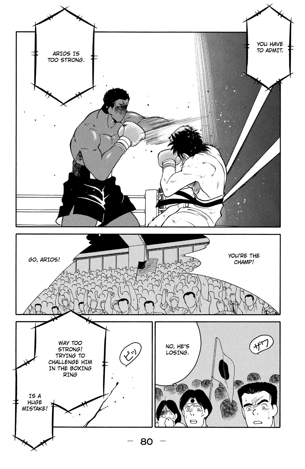 Shura no Mon chapter 71 page 17