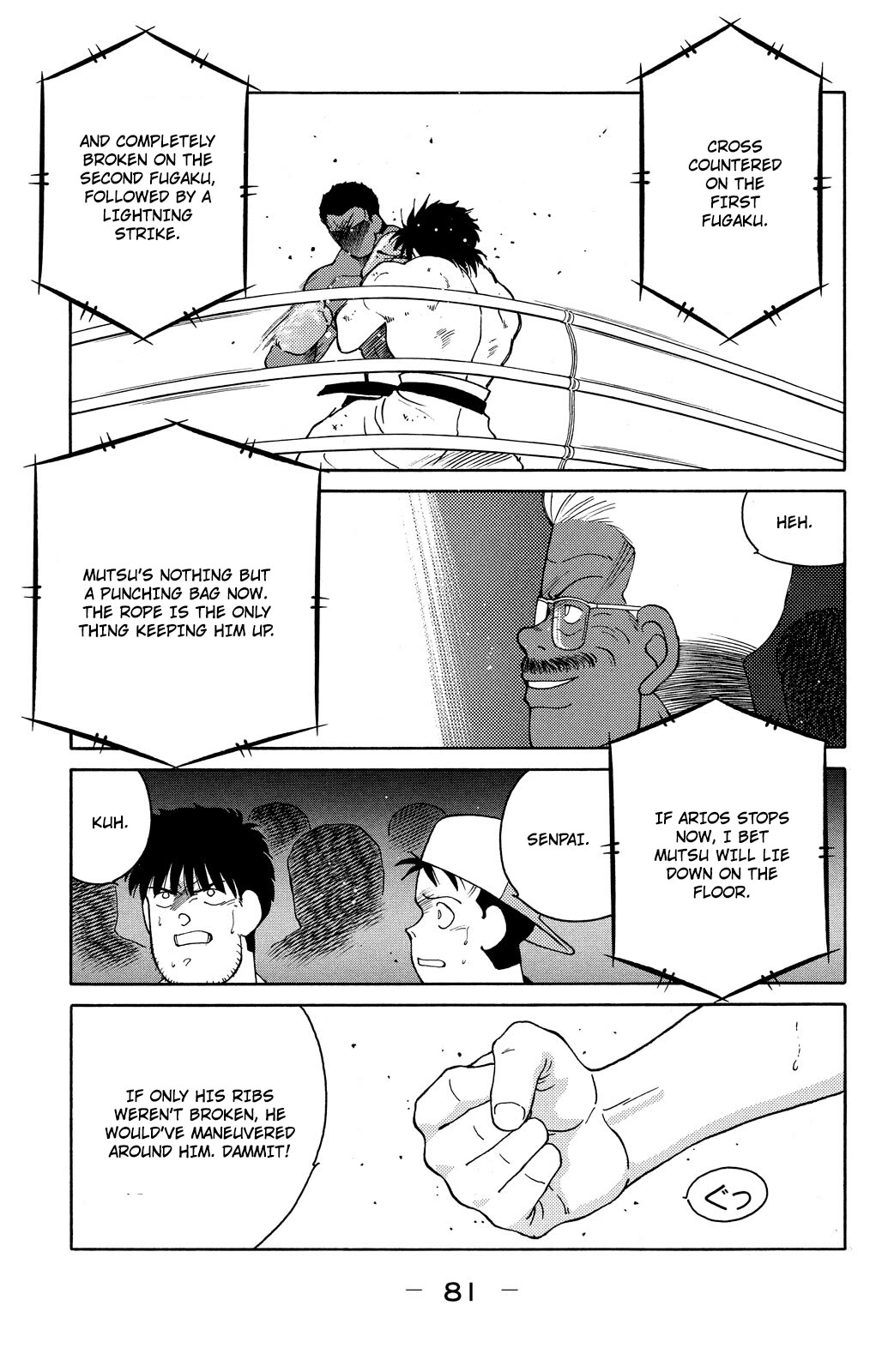 Shura no Mon chapter 71 page 18