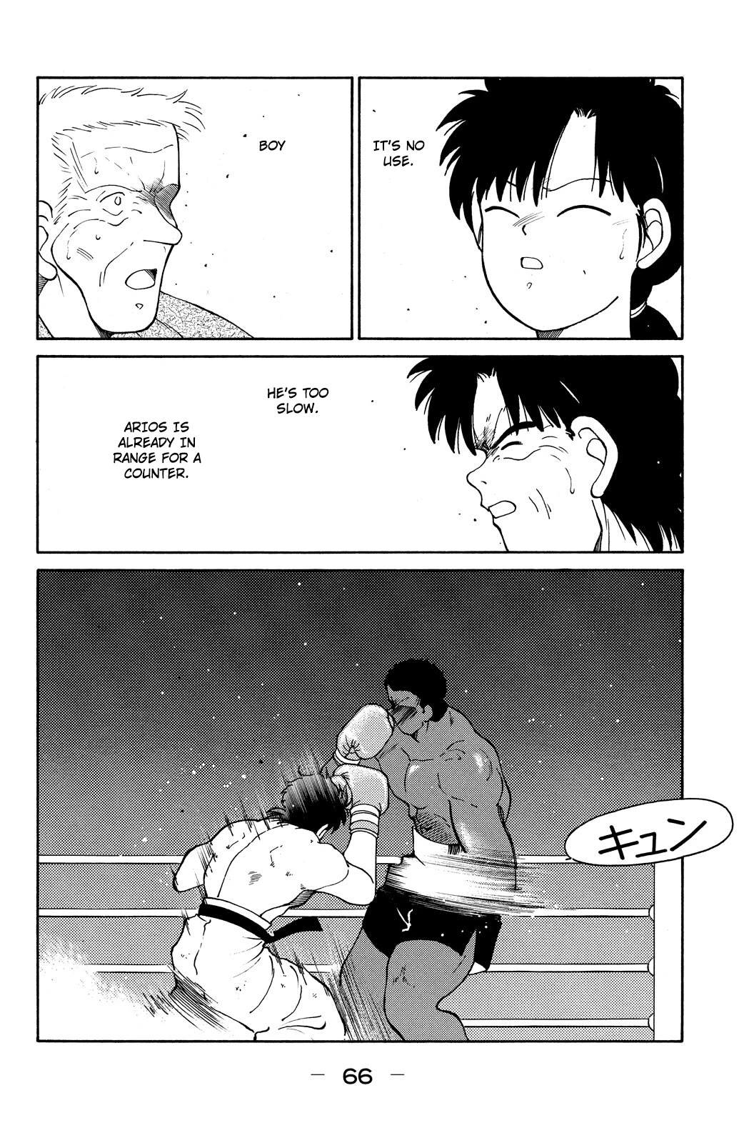 Shura no Mon chapter 71 page 4