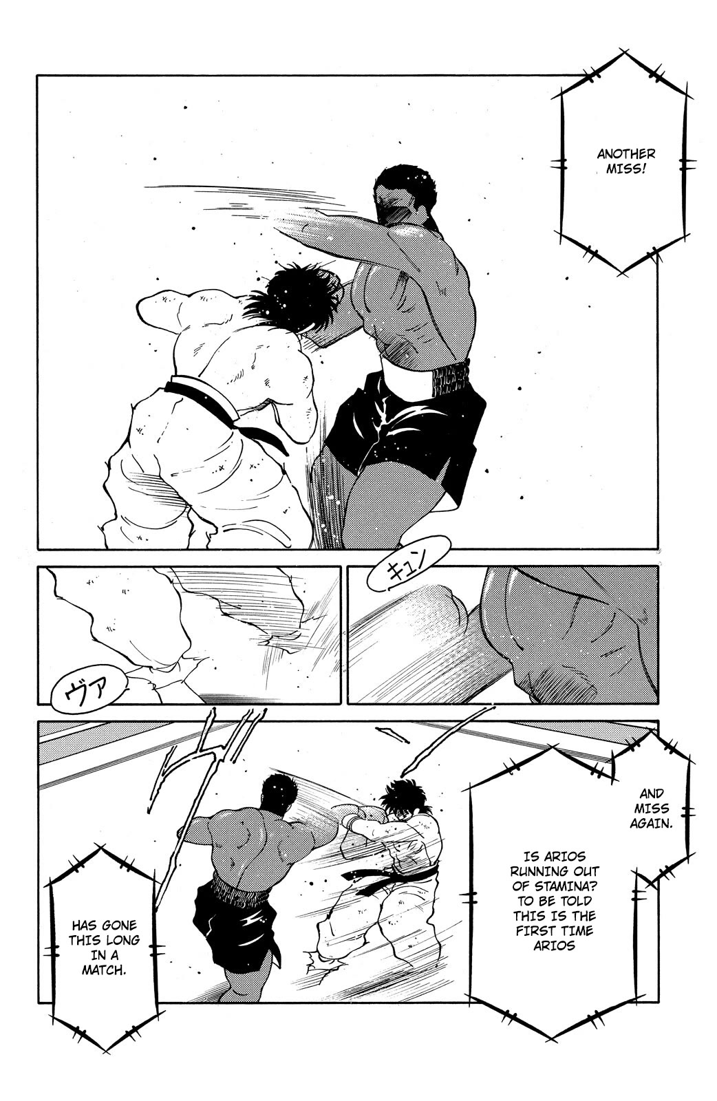 Shura no Mon chapter 71 page 49