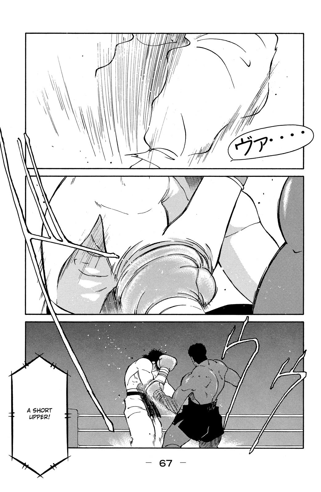 Shura no Mon chapter 71 page 5