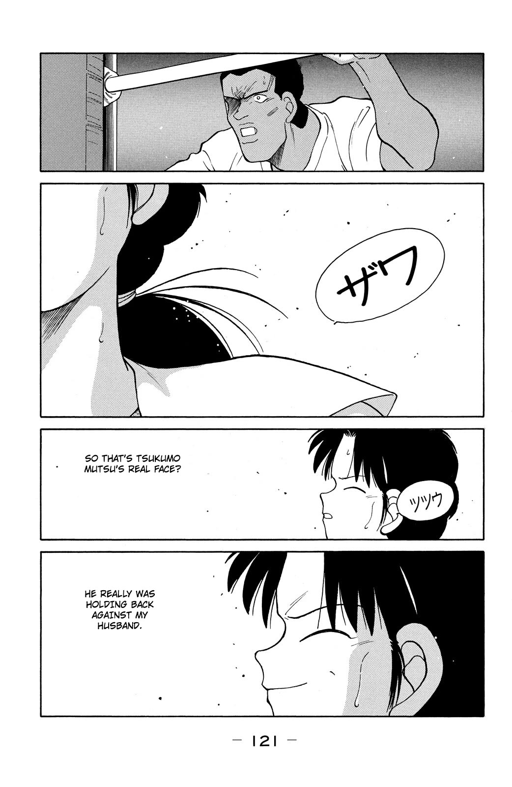 Shura no Mon chapter 71 page 58