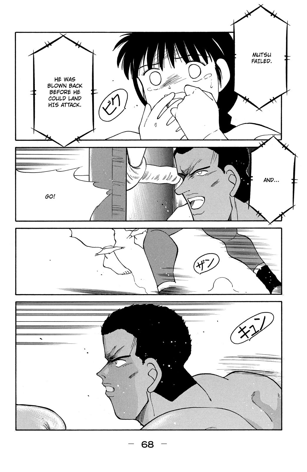 Shura no Mon chapter 71 page 6