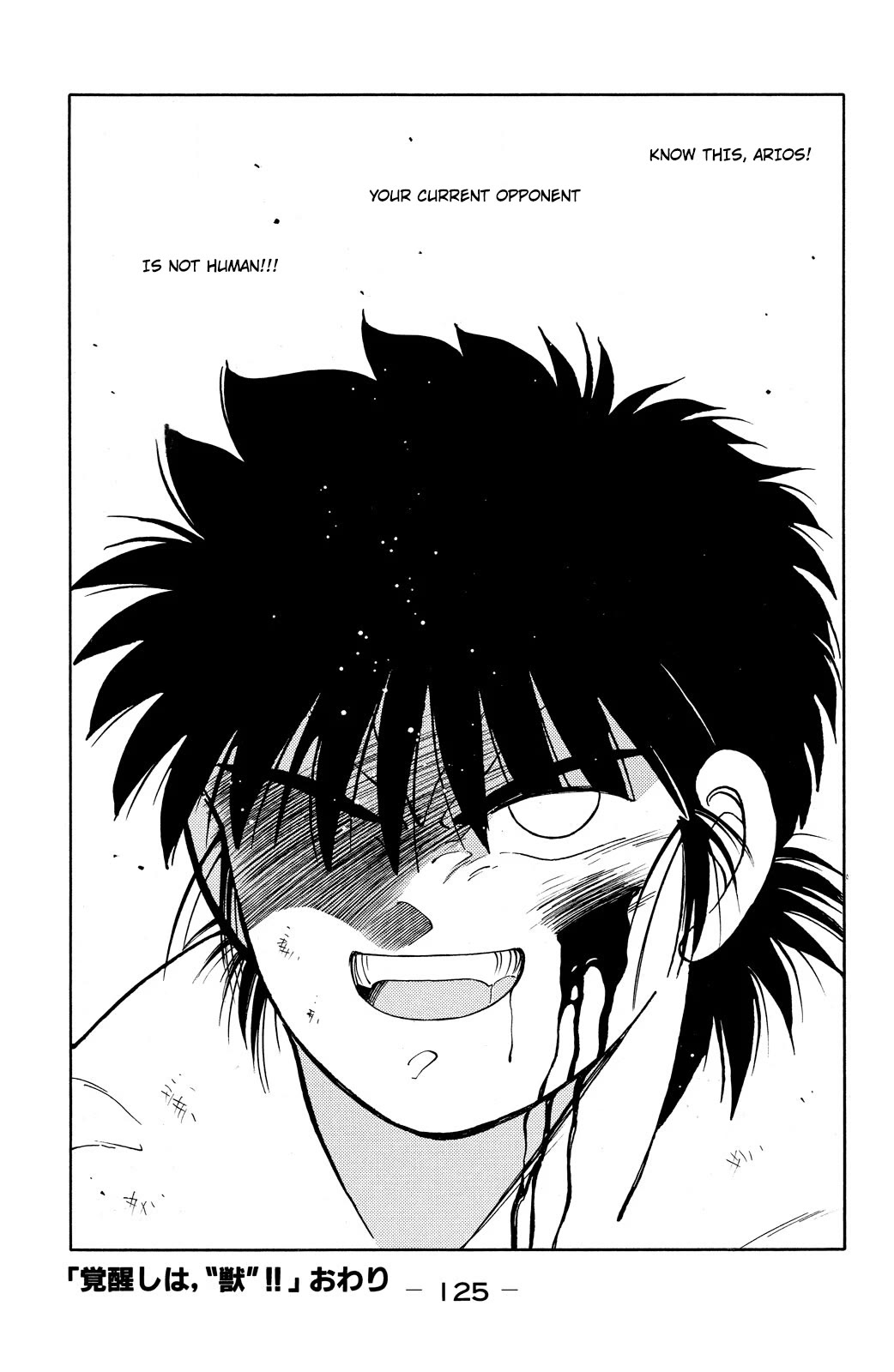 Shura no Mon chapter 71 page 62