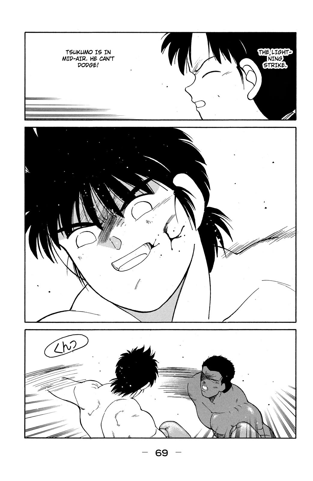 Shura no Mon chapter 71 page 7