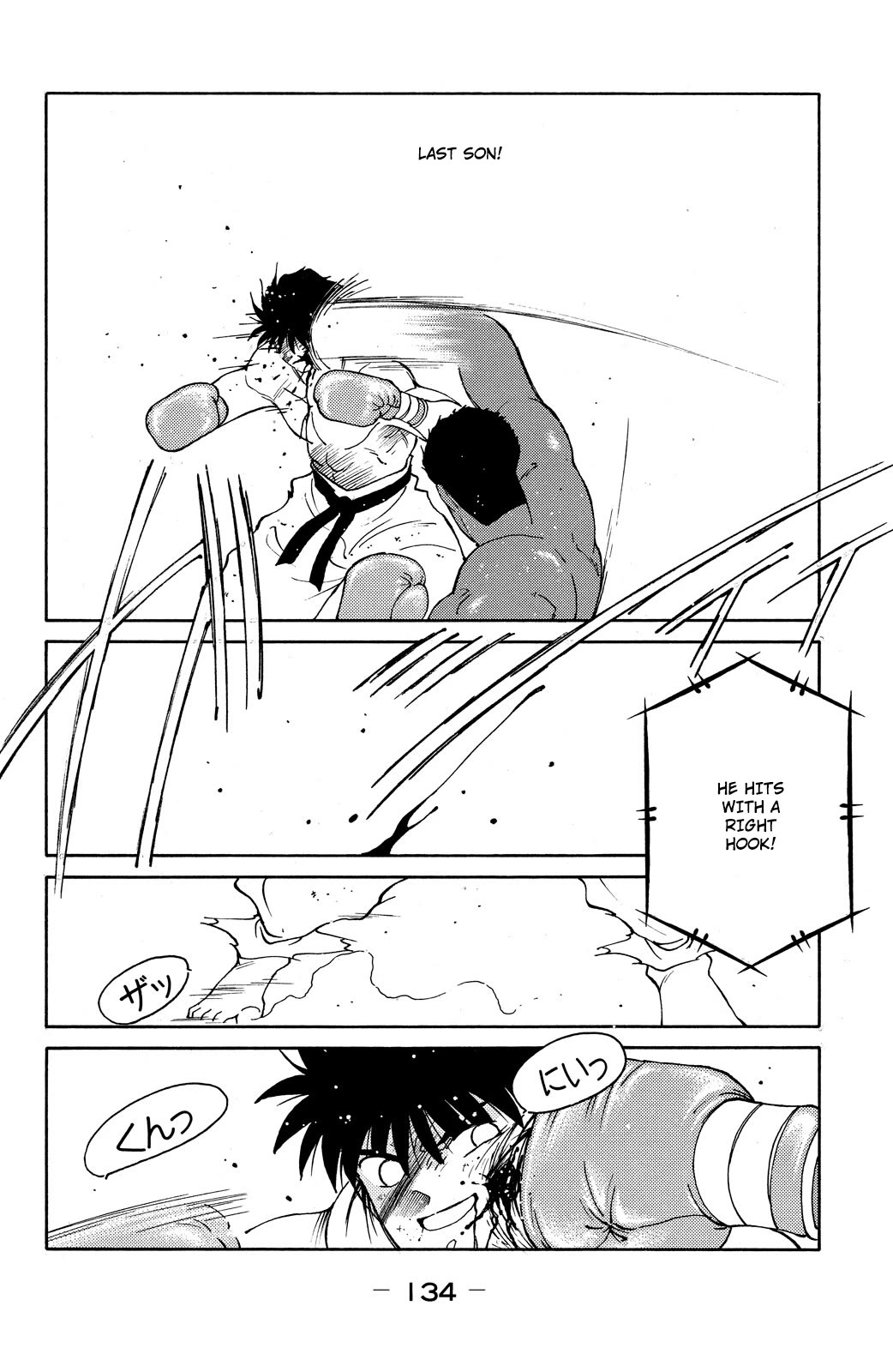 Shura no Mon chapter 72 page 10