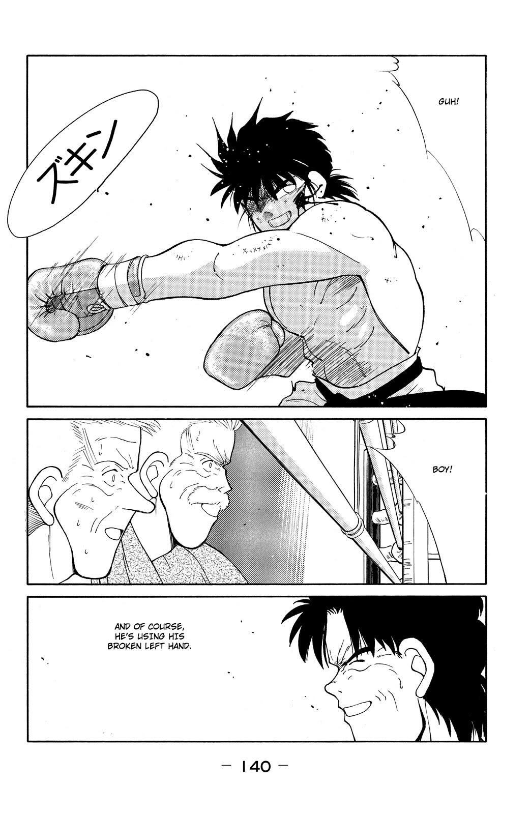 Shura no Mon chapter 72 page 16