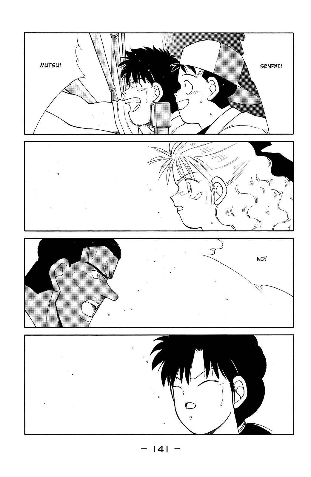 Shura no Mon chapter 72 page 17