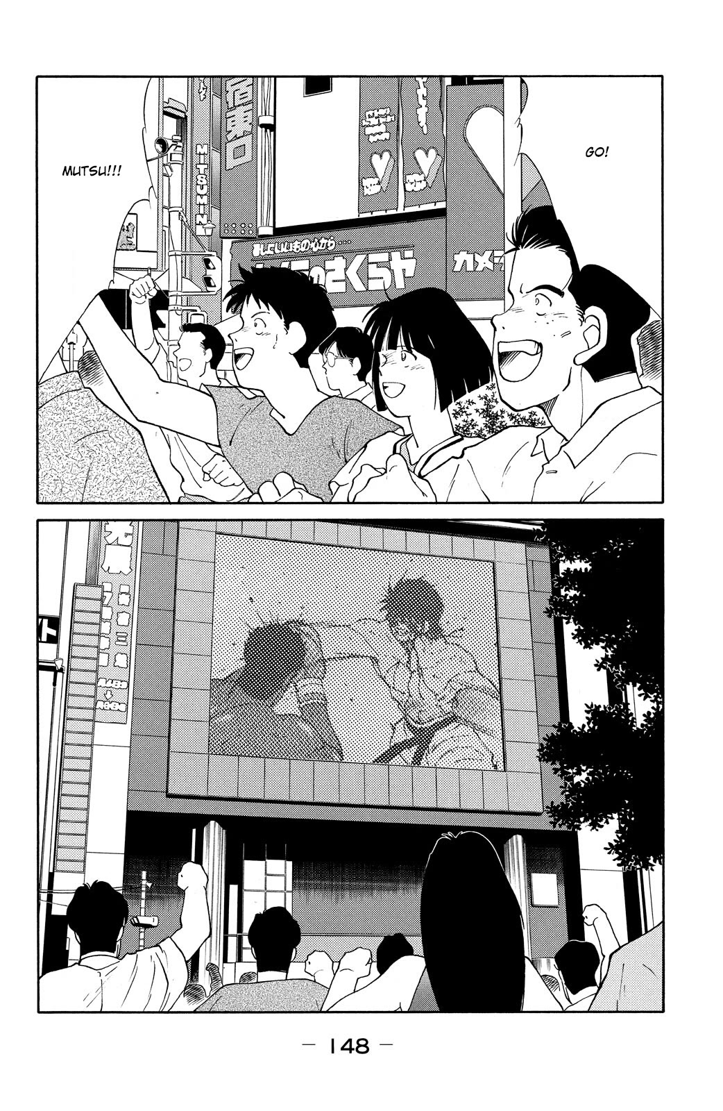 Shura no Mon chapter 72 page 24