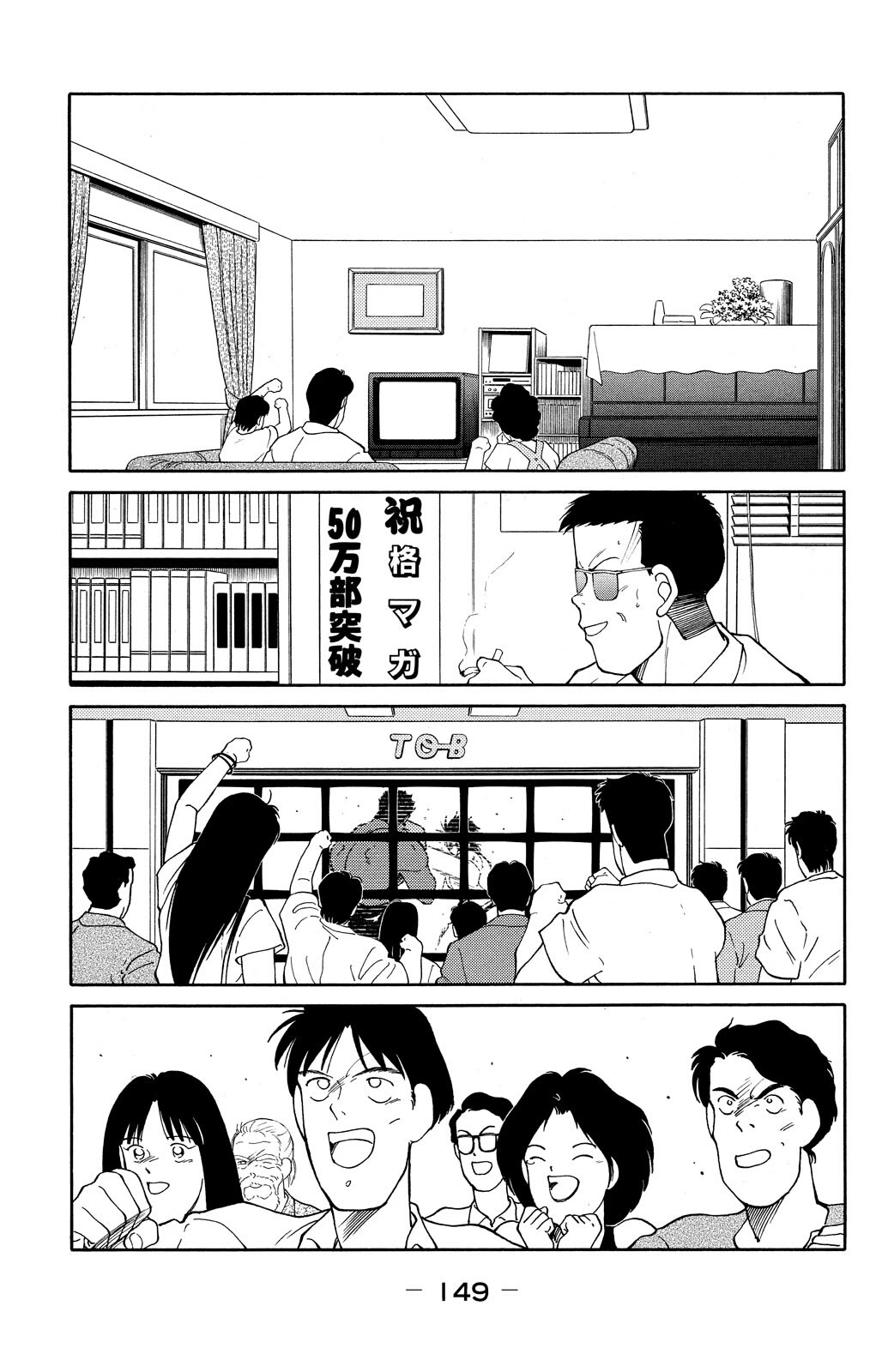 Shura no Mon chapter 72 page 25
