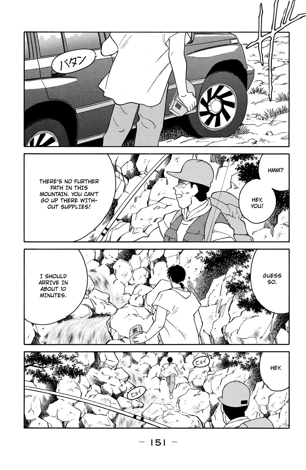 Shura no Mon chapter 72 page 27