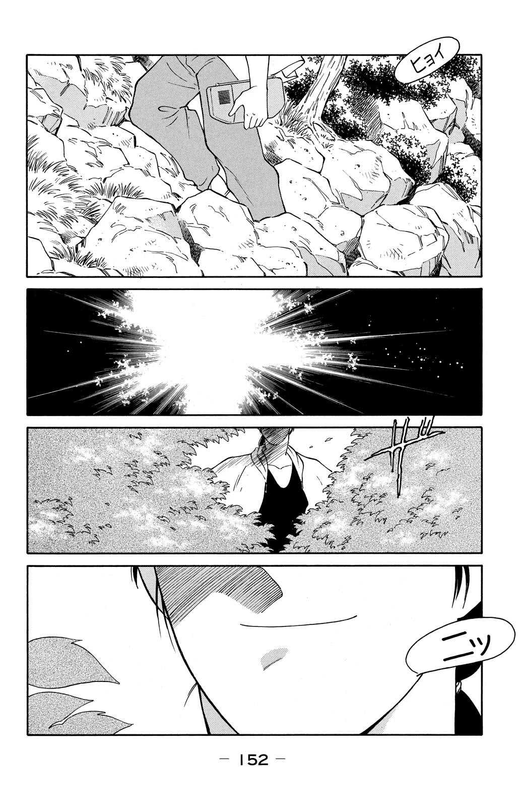 Shura no Mon chapter 72 page 28