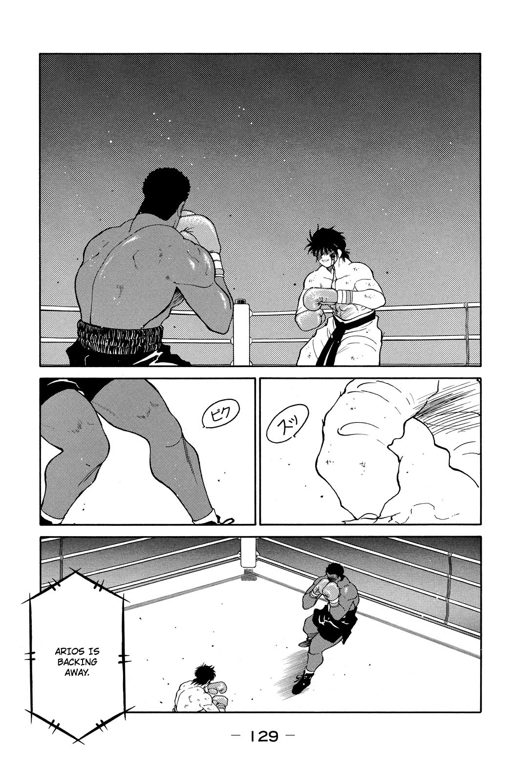 Shura no Mon chapter 72 page 5