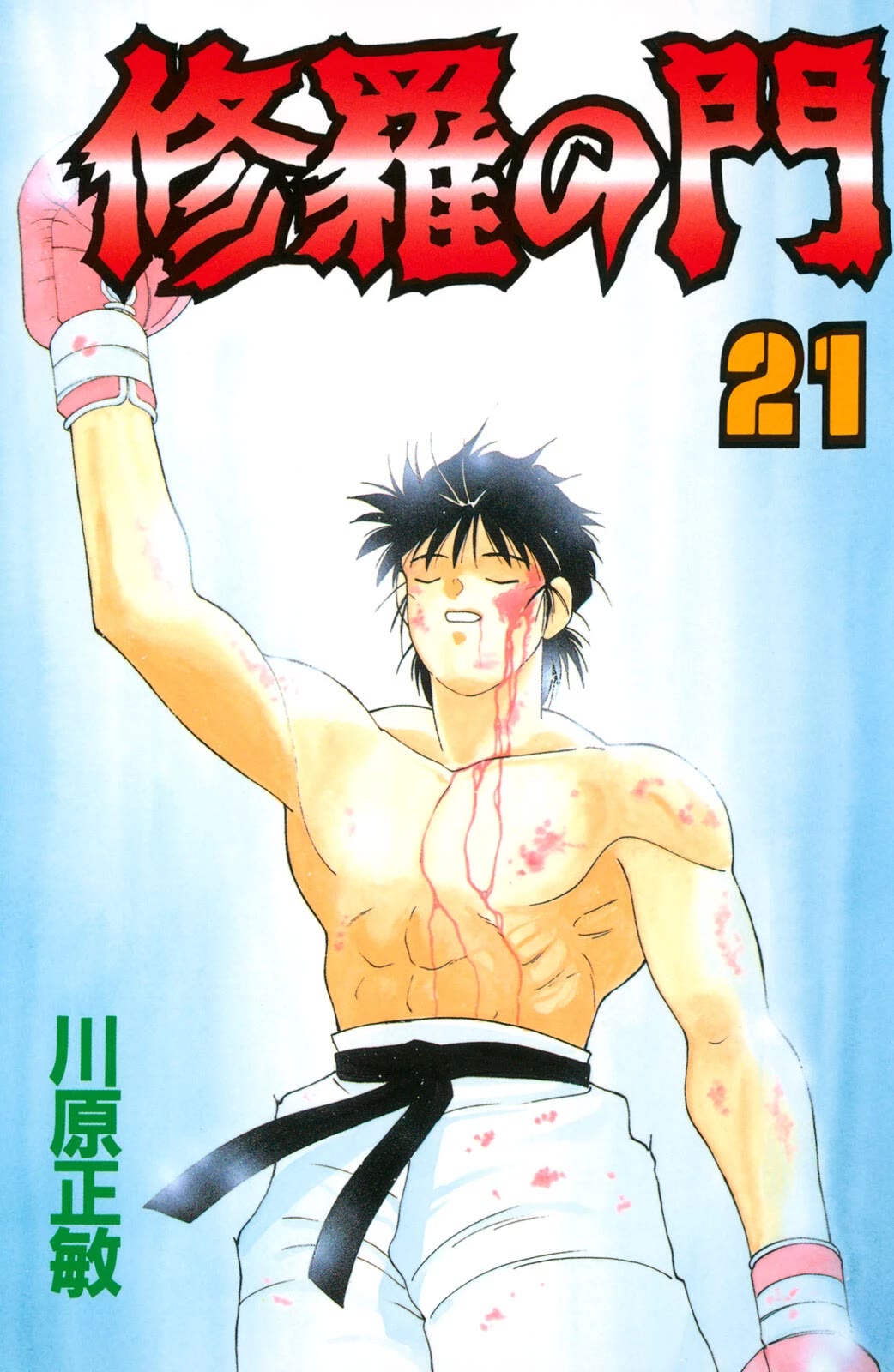 Shura no Mon chapter 73 page 1