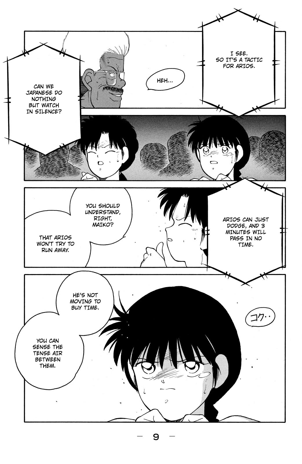 Shura no Mon chapter 73 page 11