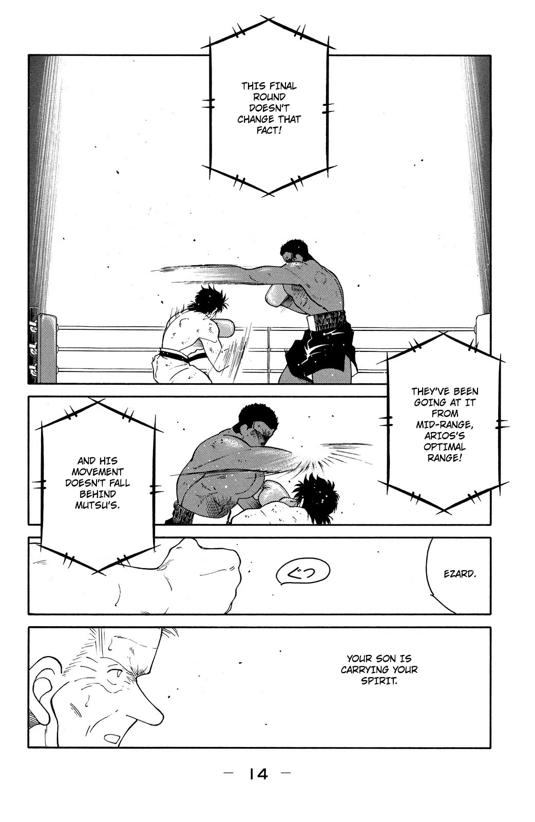 Shura no Mon chapter 73 page 16