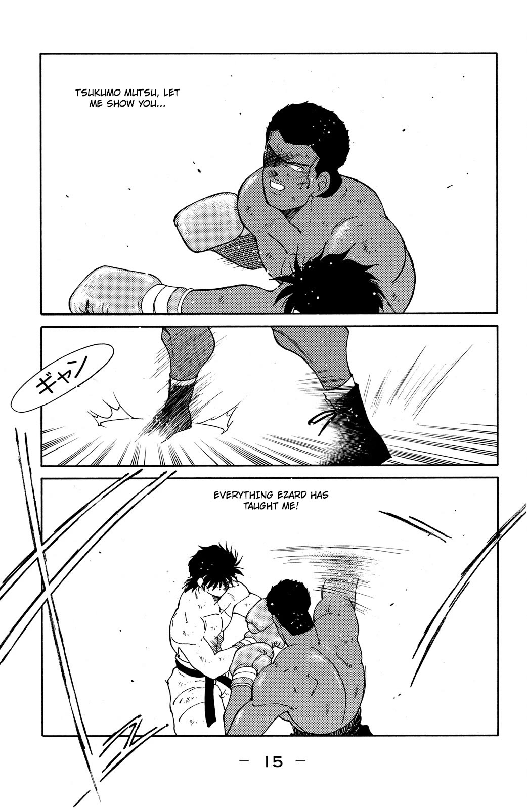 Shura no Mon chapter 73 page 17