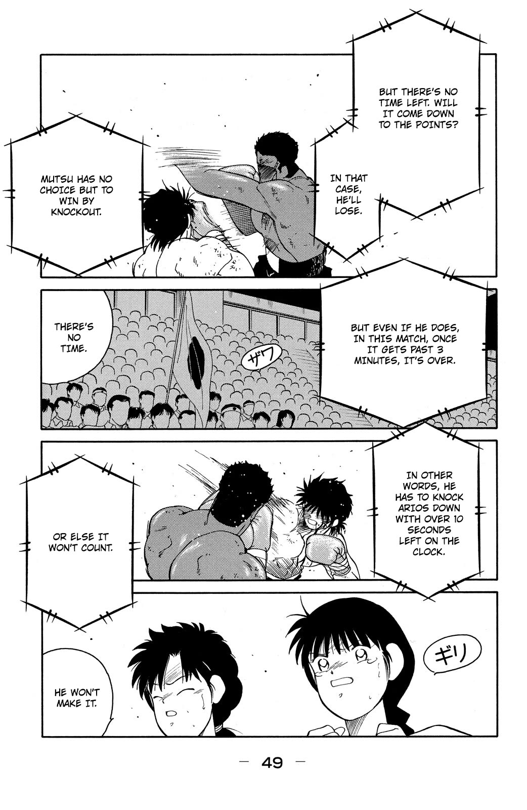 Shura no Mon chapter 73 page 51
