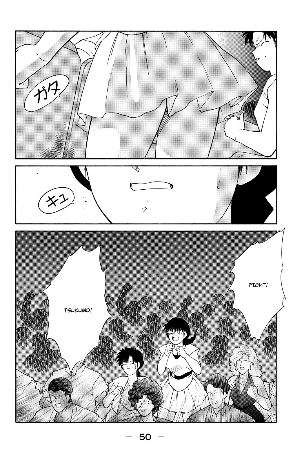 Shura no Mon chapter 73 page 52