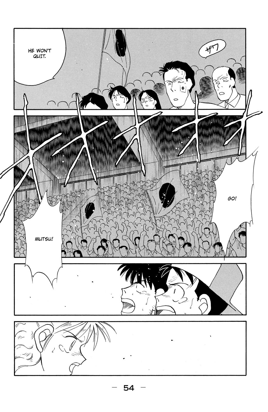 Shura no Mon chapter 73 page 56