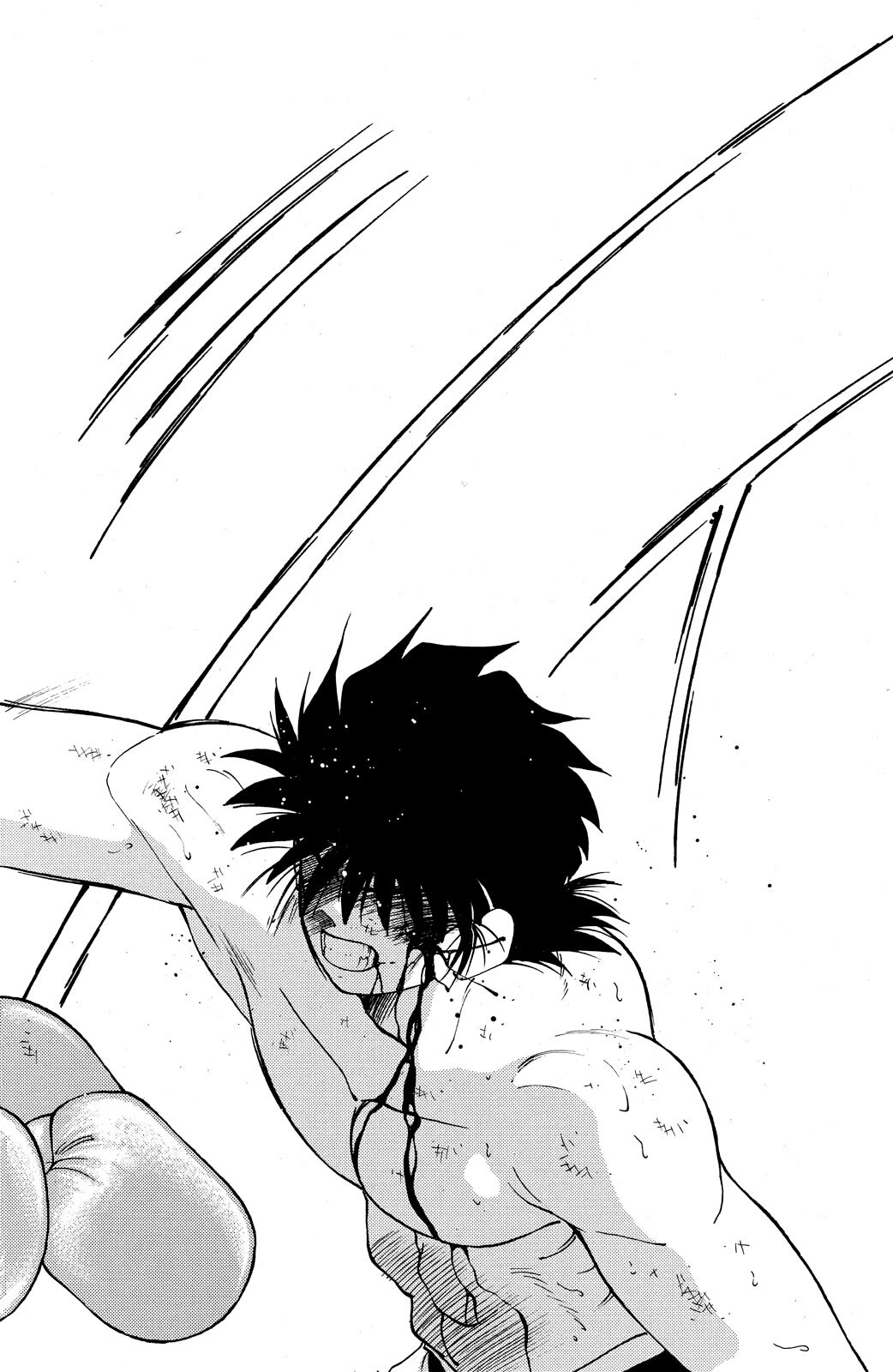 Shura no Mon chapter 73 page 70