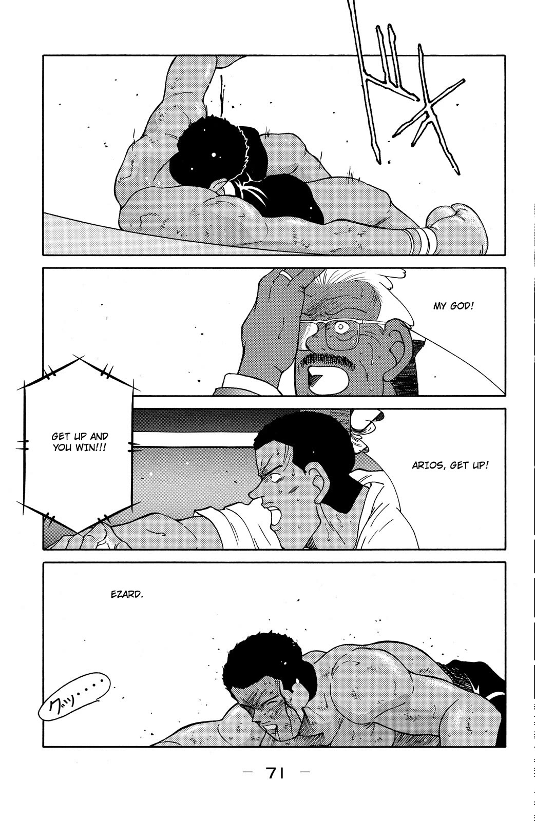 Shura no Mon chapter 73 page 73
