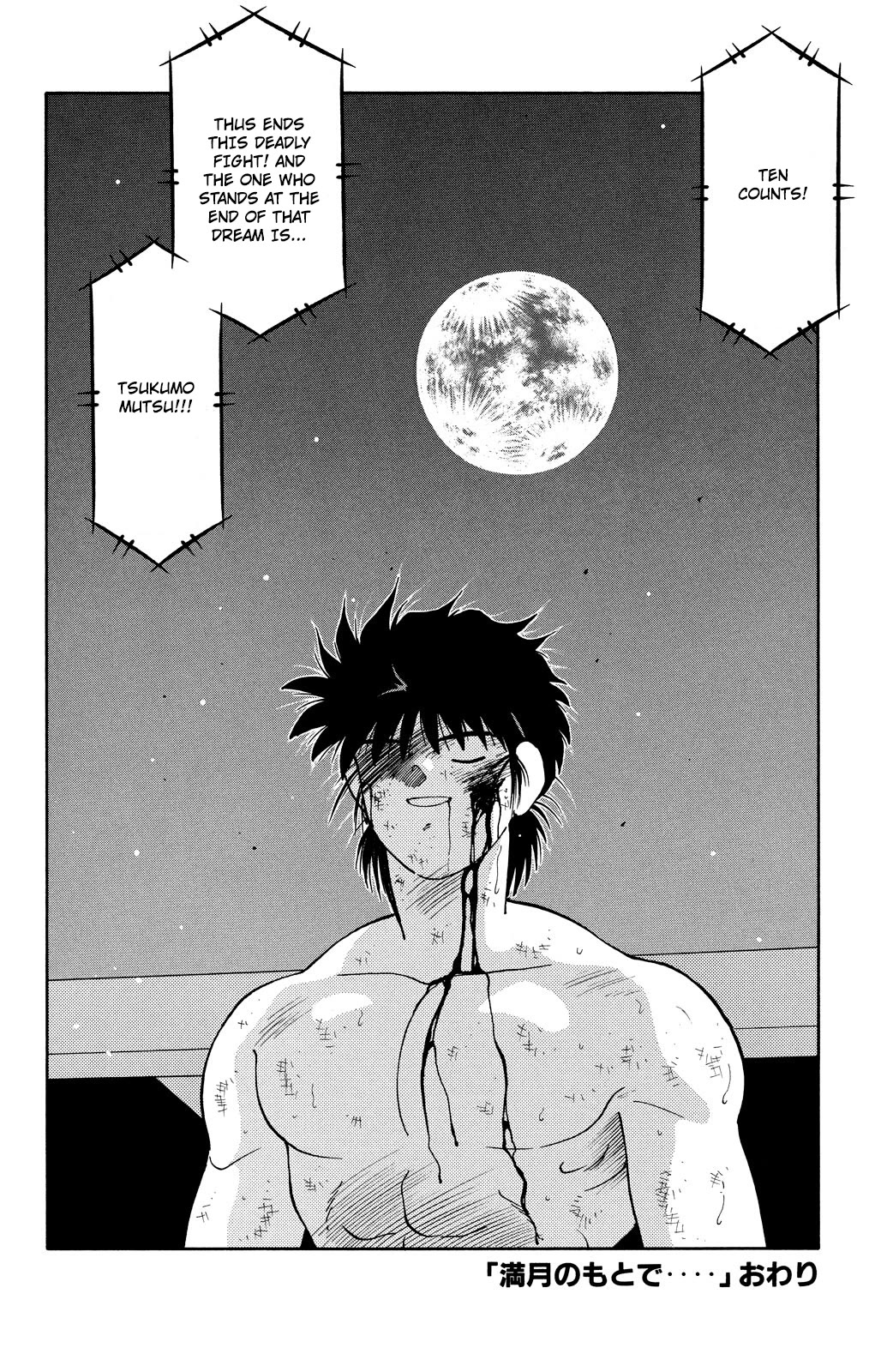 Shura no Mon chapter 73 page 78