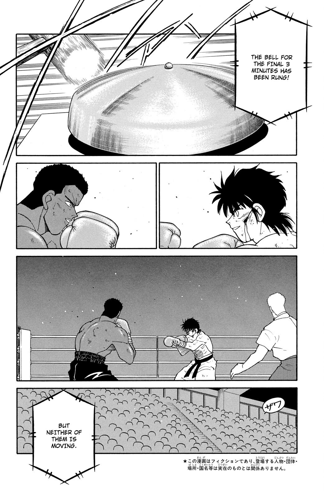 Shura no Mon chapter 73 page 8