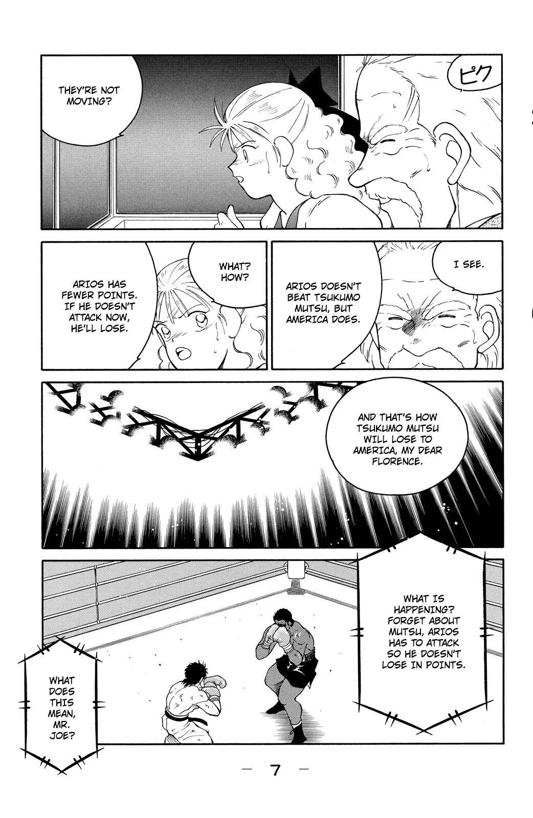 Shura no Mon chapter 73 page 9
